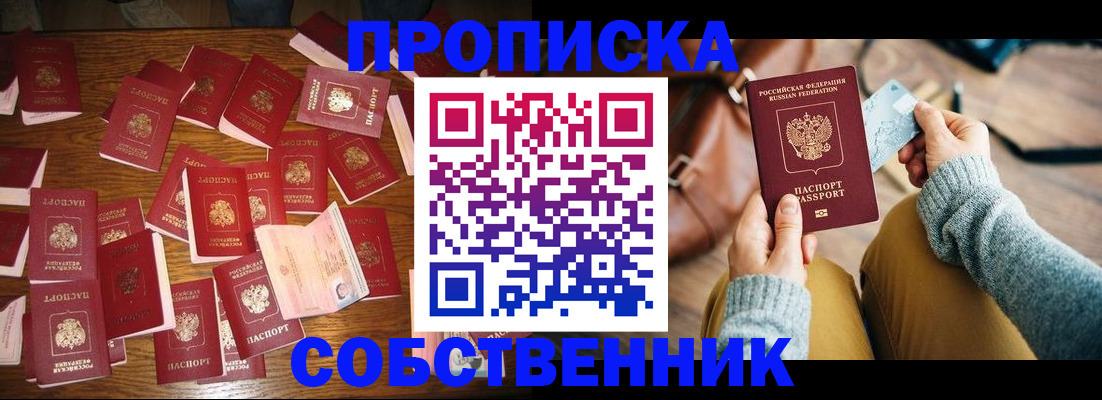 временная регистрация купить в Камне-на-Оби