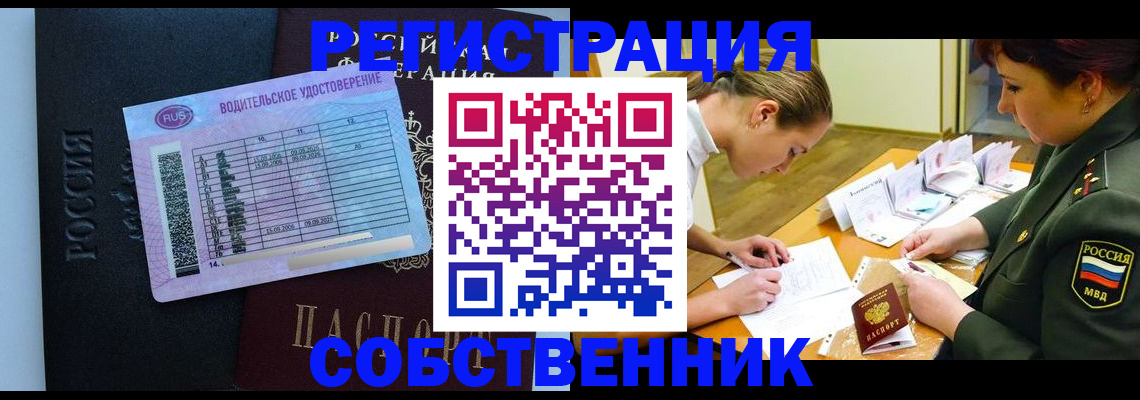 временная регистрация в Камне-на-Оби