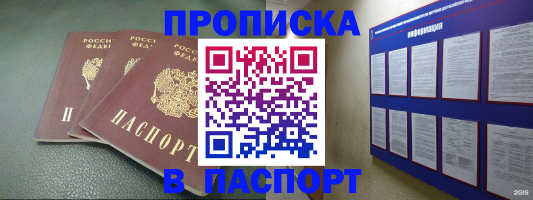 временная регистрация гарантия в Камне-на-Оби