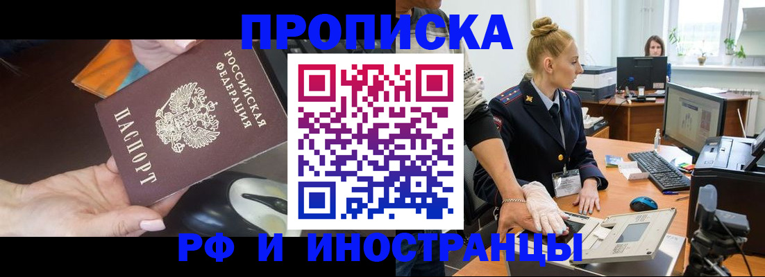 временная регистрация для школы в Камне-на-Оби