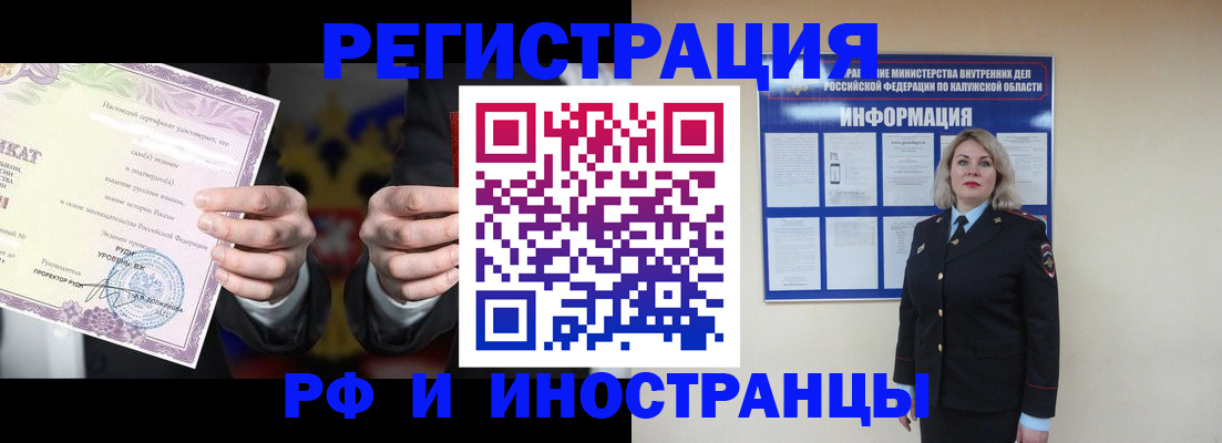 прописка для кредита в Камне-на-Оби