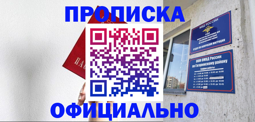 найти адрес прописки в Камне-на-Оби