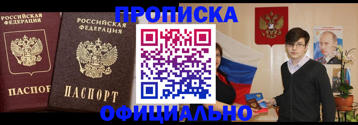 прописка для школы в Камне-на-Оби