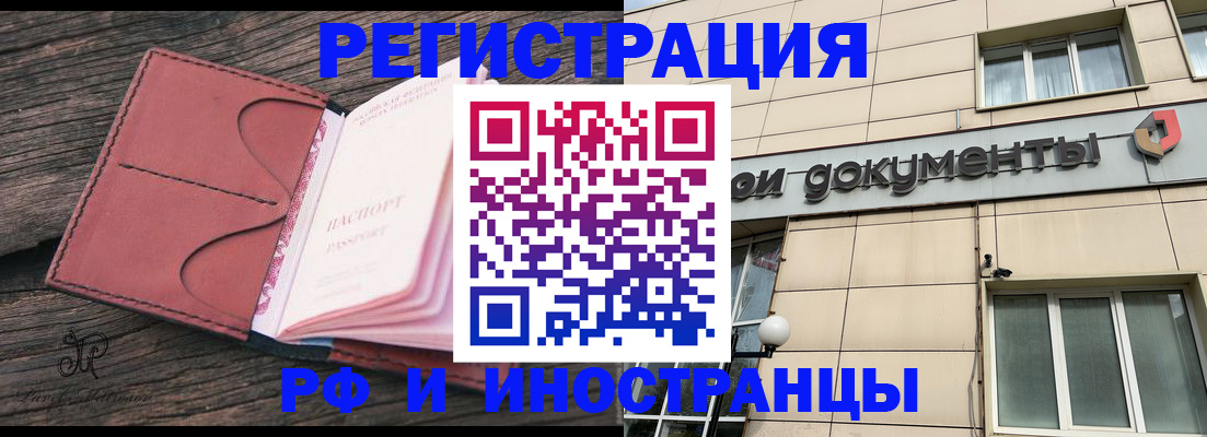 прописка для кредита в Камне-на-Оби